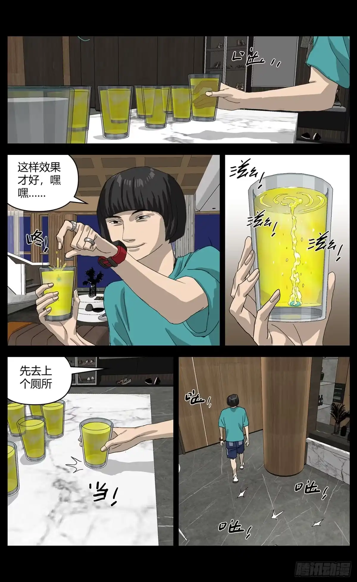 《杀死另世我》088错误 第3页