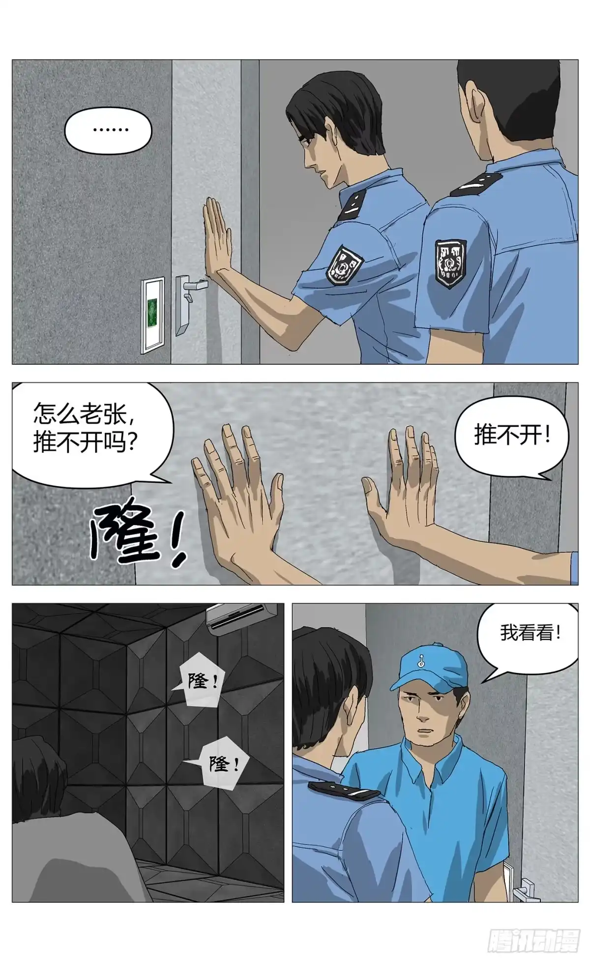《杀死另世我》089父亲的回忆 第2页