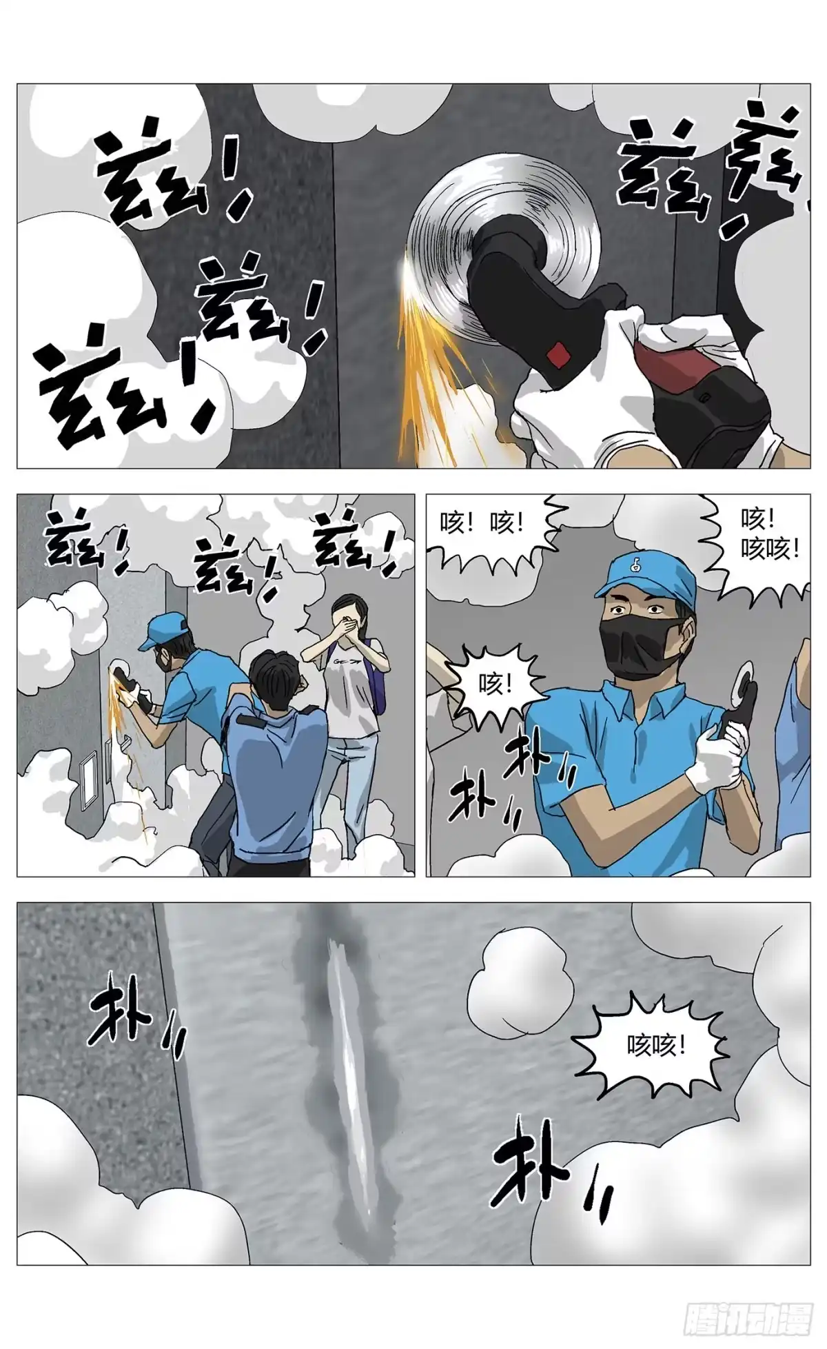 《杀死另世我》90忏悔 第4页
