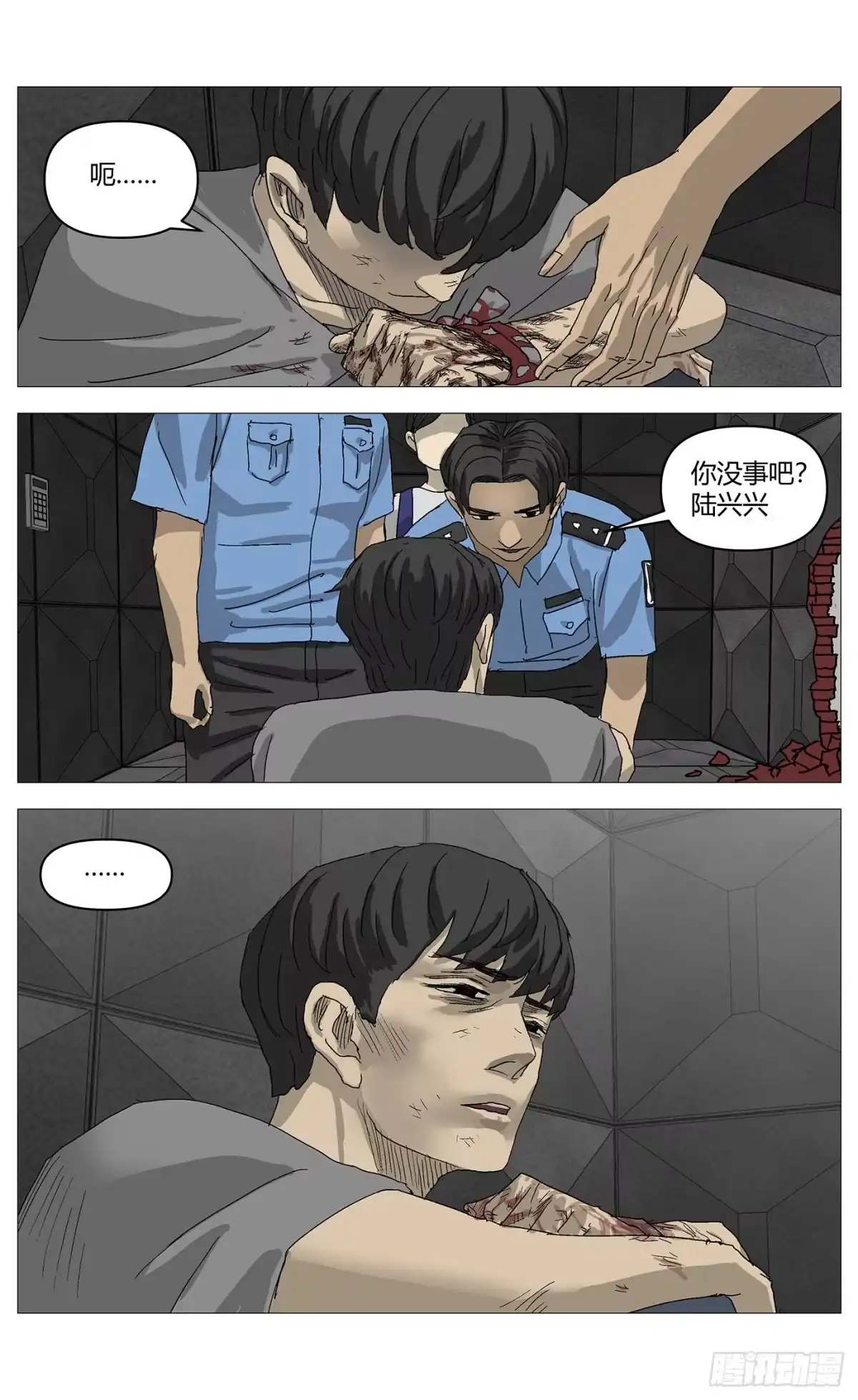 杀死另世我 091终极提问 第10页