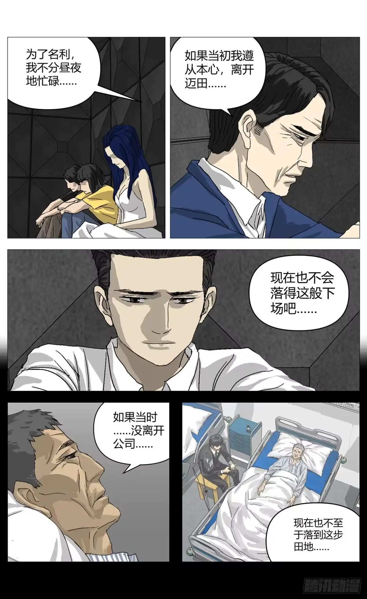 杀死另世我 091终极提问 第5页