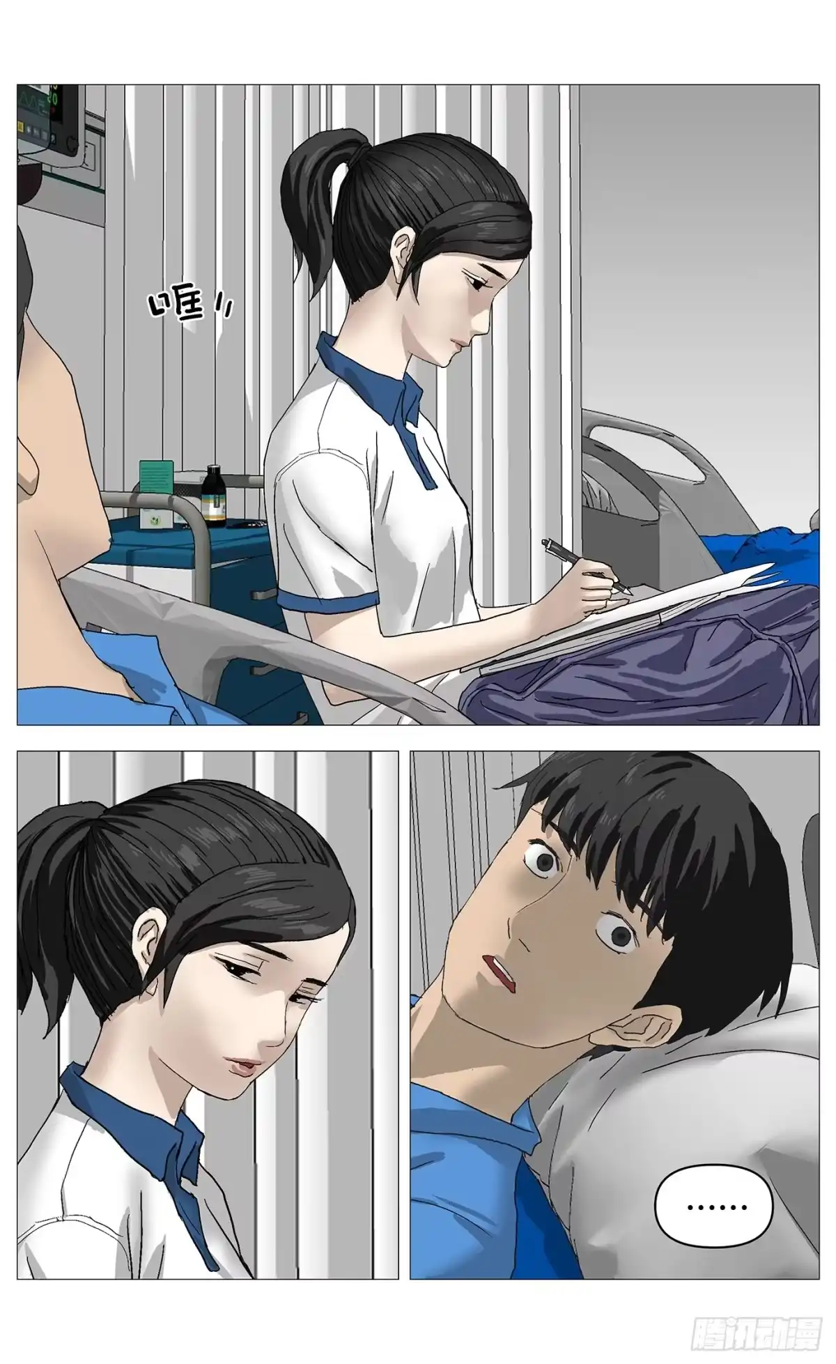 杀死另世我 093回归 第2页