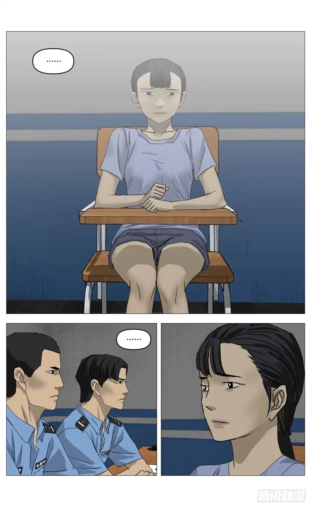 杀死另世我 094证人 第7页
