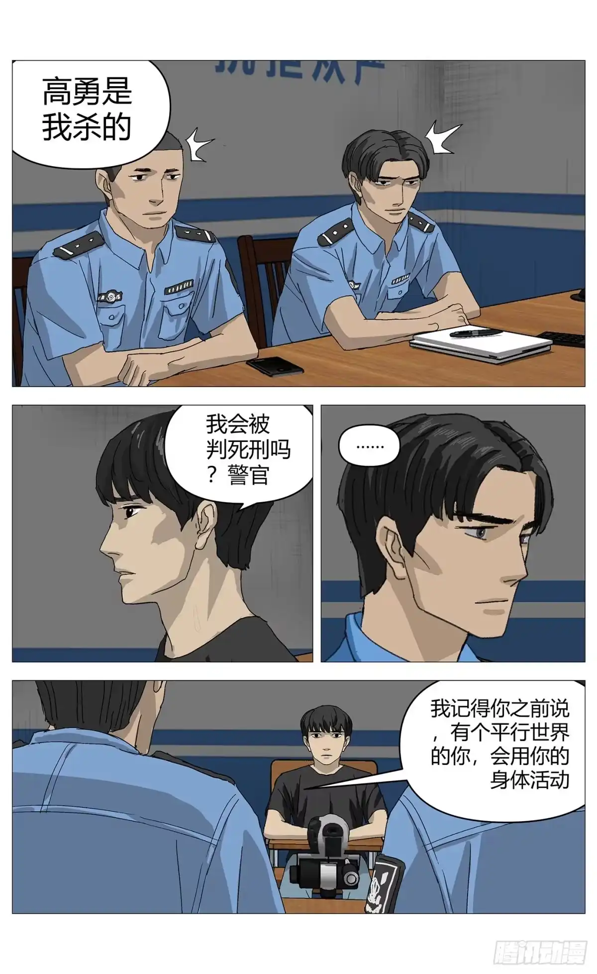 杀死另世我 094证人 第2页