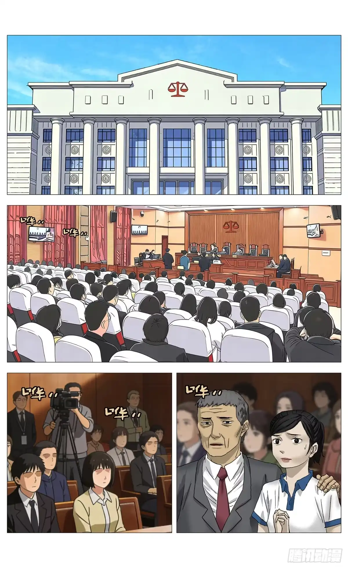 杀死另世我 095尾声 第15页