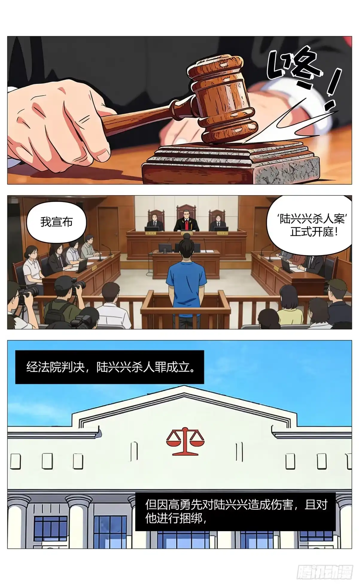 杀死另世我 095尾声 第17页