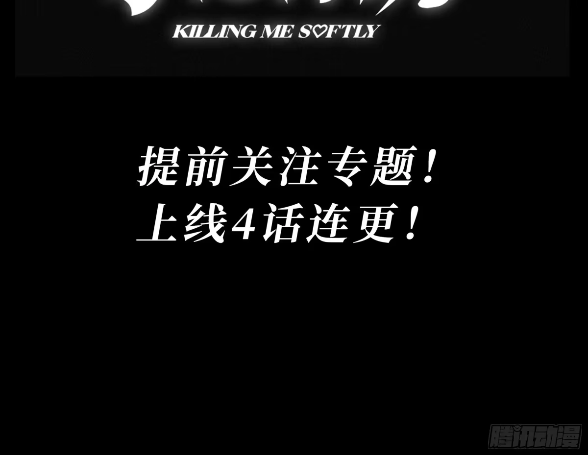杀意浮现 - 新作预告① - 第3张图