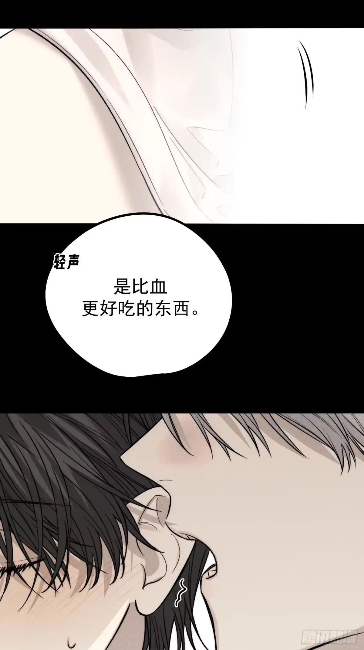 杀意浮现 - 福利篇1.特殊吸血鬼 - 第30张图