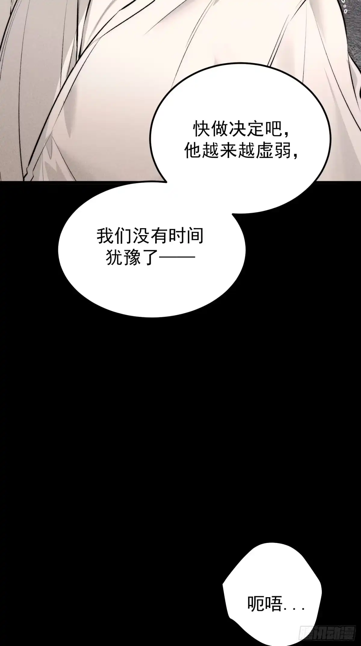杀意浮现 - 福利篇1.特殊吸血鬼 - 第12张图