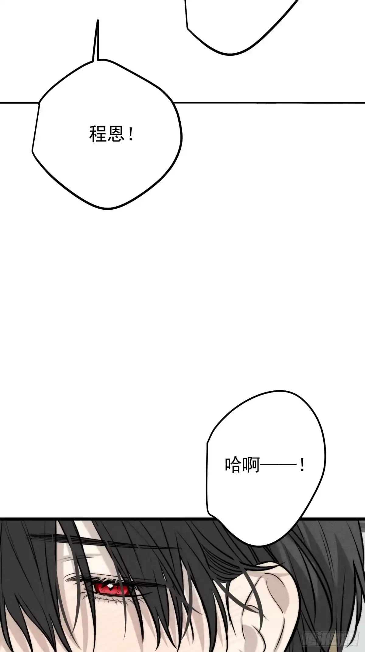 杀意浮现 - 福利篇1.特殊吸血鬼 - 第43张图