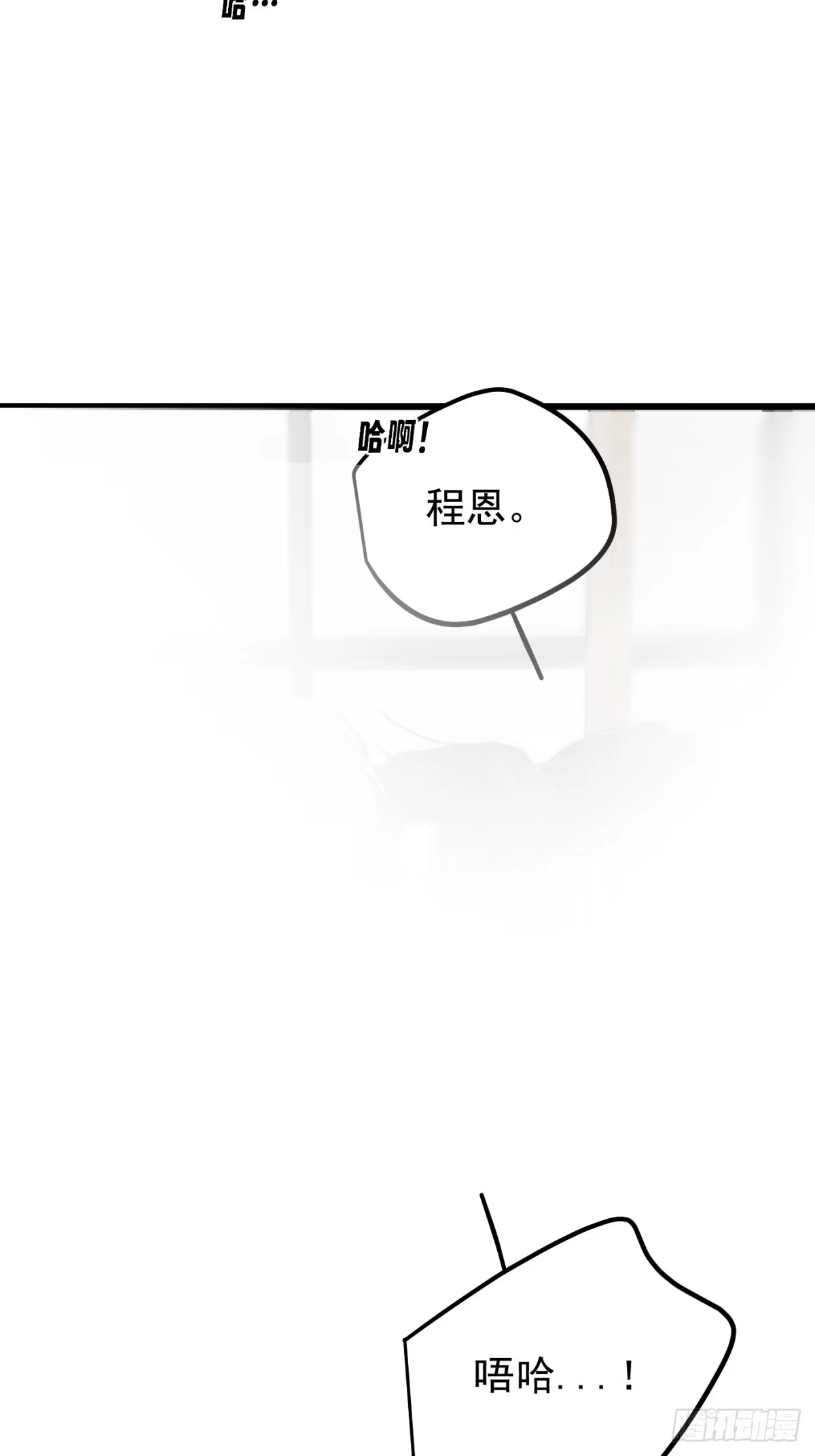 杀意浮现 - 福利篇1.特殊吸血鬼 - 第42张图