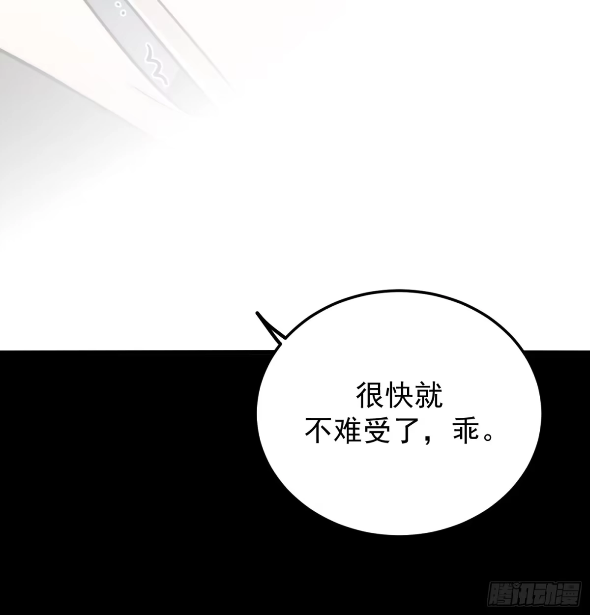 杀意浮现 - 福利篇1.特殊吸血鬼 - 第24张图