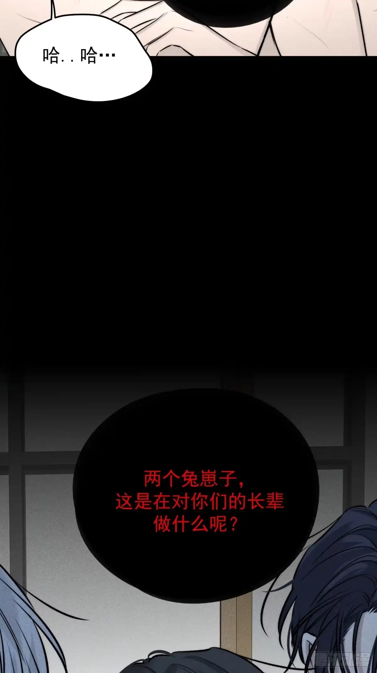 杀意浮现 - 福利篇1.特殊吸血鬼 - 第46张图