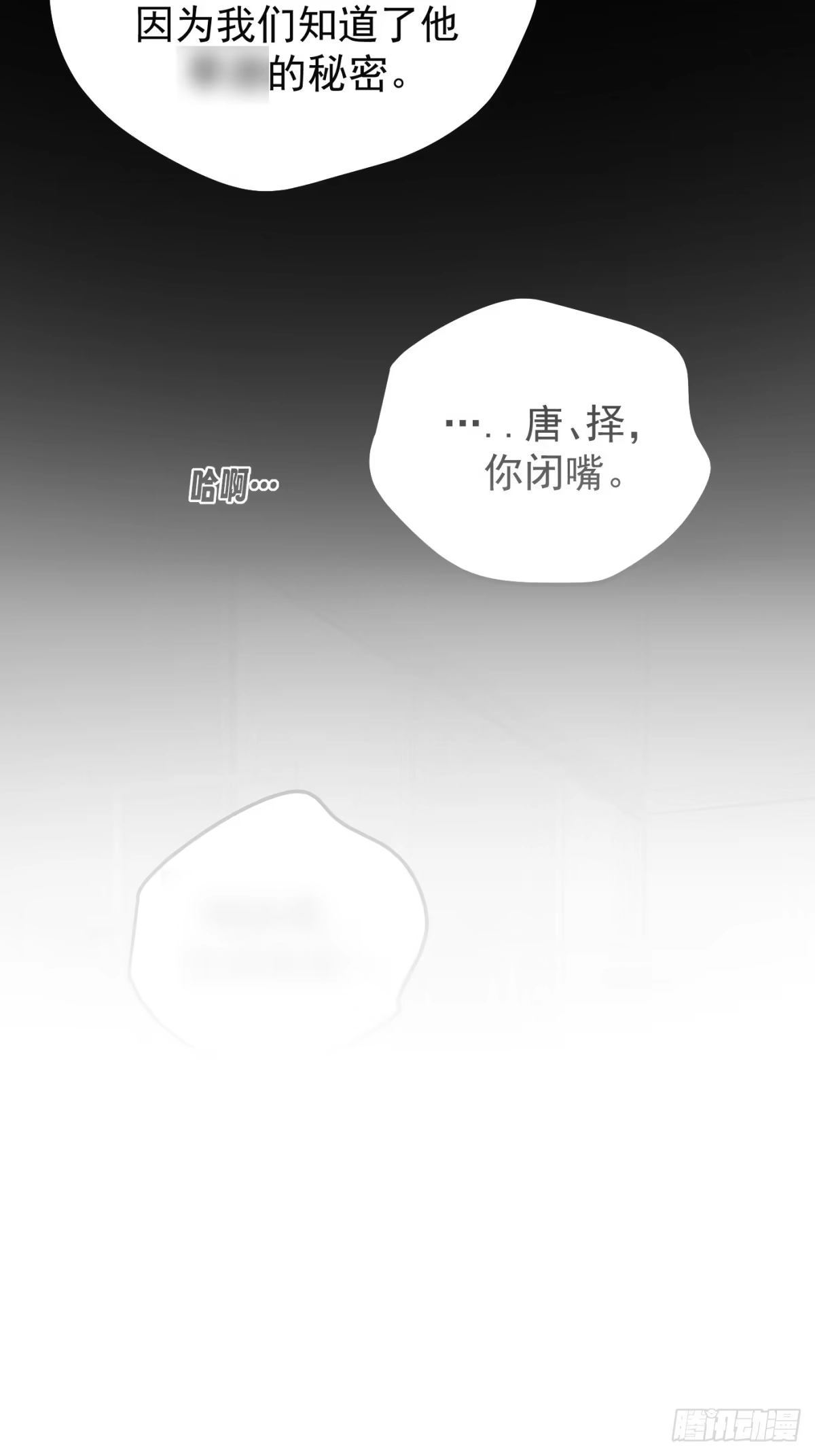 杀意浮现 - 福利篇1.特殊吸血鬼 - 第38张图