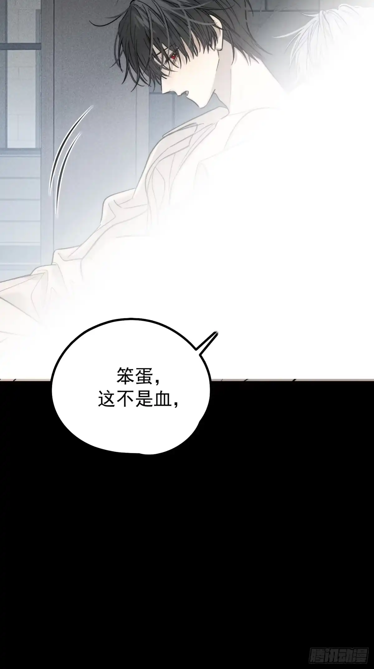 杀意浮现 - 福利篇1.特殊吸血鬼 - 第29张图