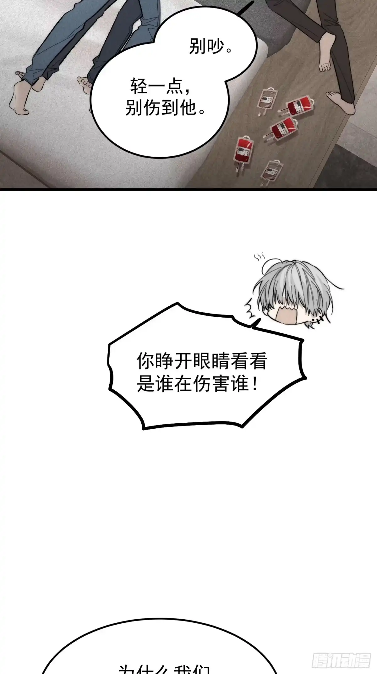 杀意浮现 - 福利篇1.特殊吸血鬼 - 第3张图