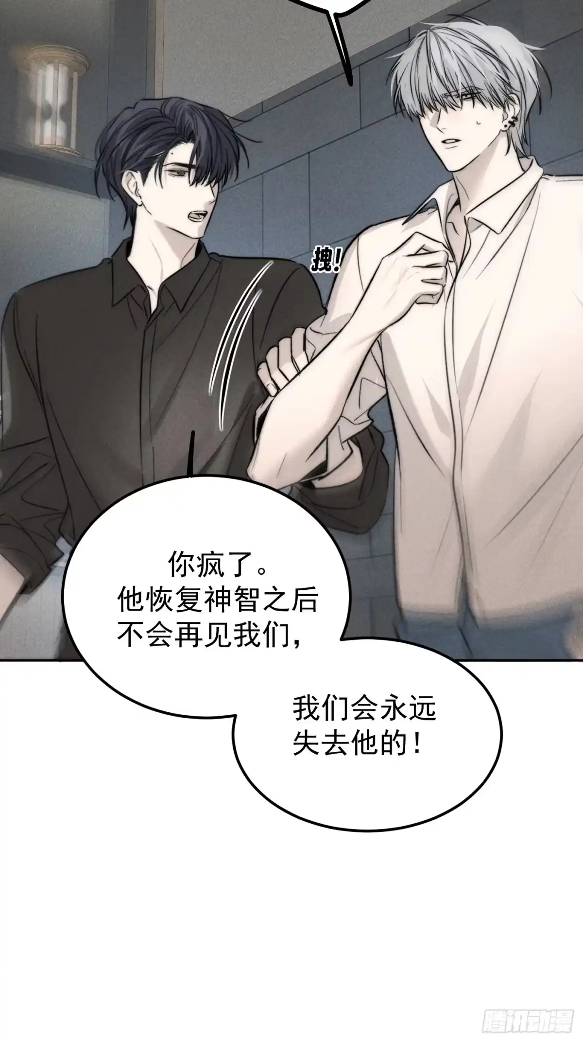 杀意浮现 - 福利篇1.特殊吸血鬼 - 第8张图