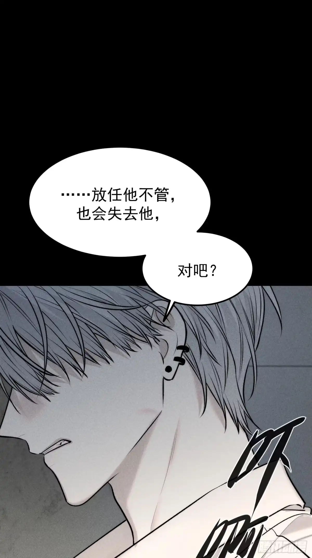 杀意浮现 - 福利篇1.特殊吸血鬼 - 第9张图