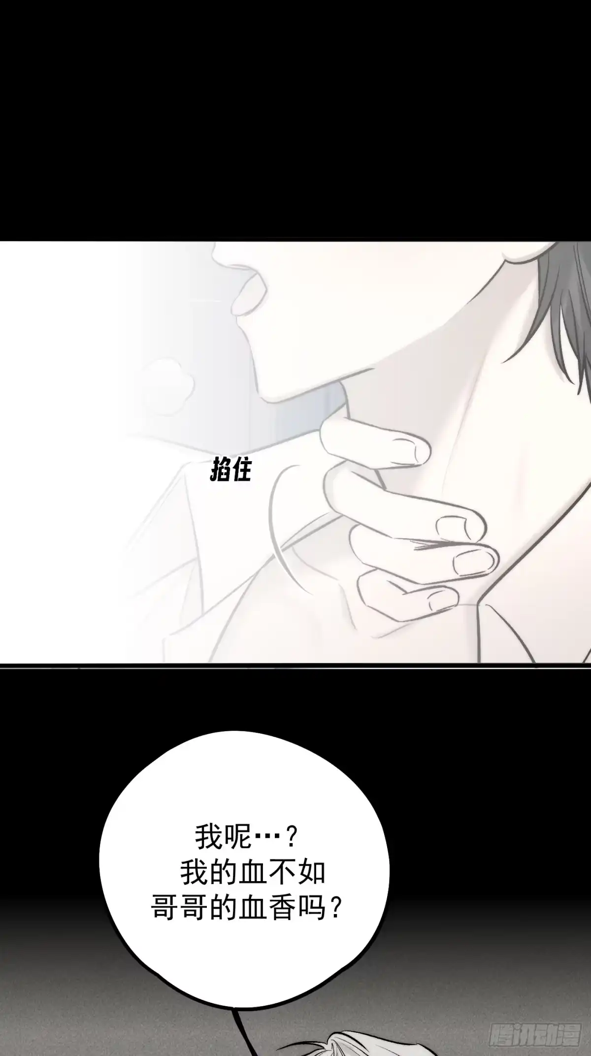 杀意浮现 - 福利篇1.特殊吸血鬼 - 第17张图