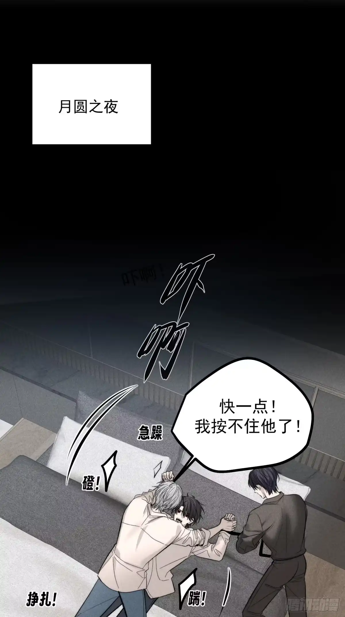 杀意浮现 - 福利篇1.特殊吸血鬼 - 第2张图