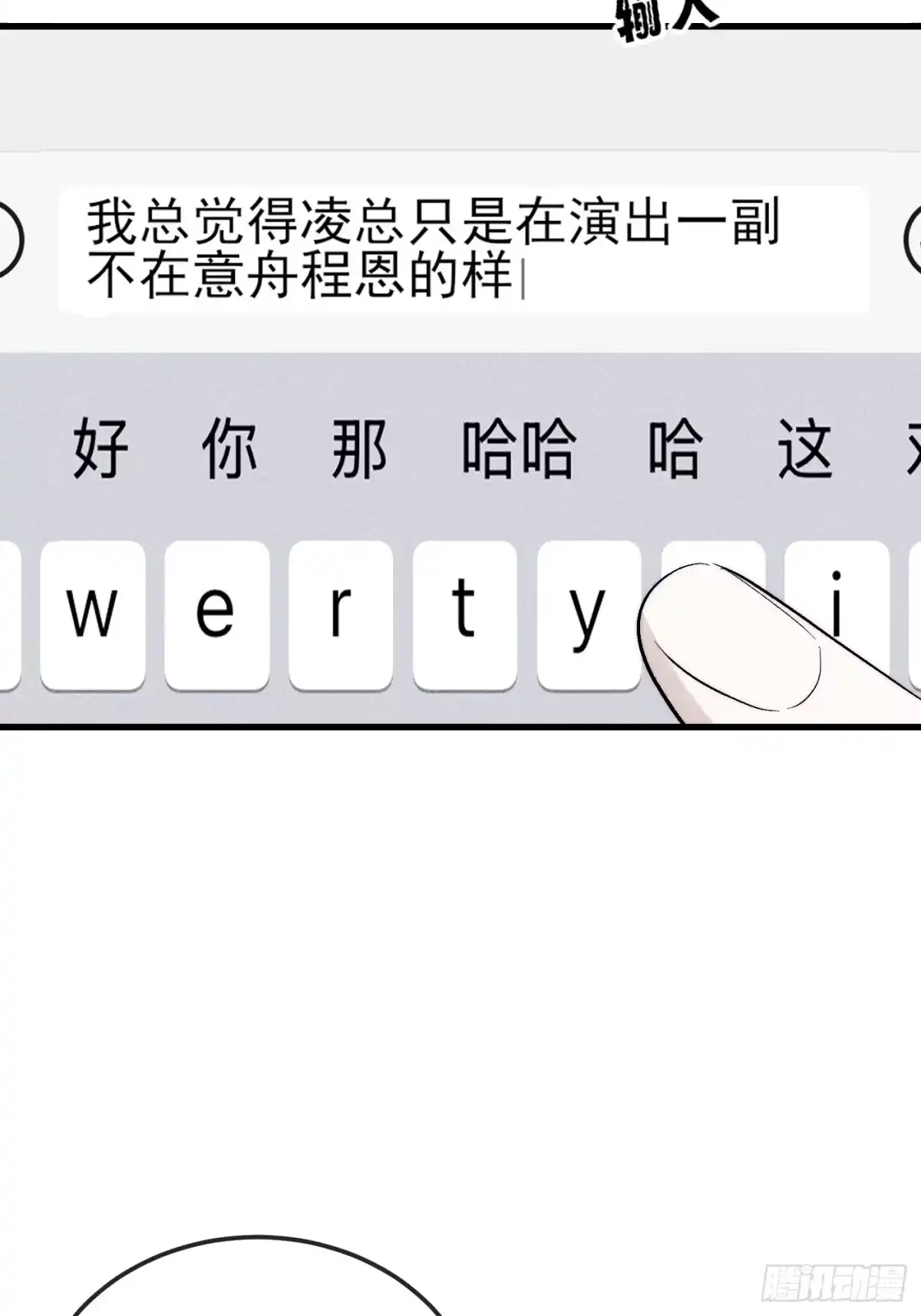 杀意浮现 - 失眠 - 第34张图