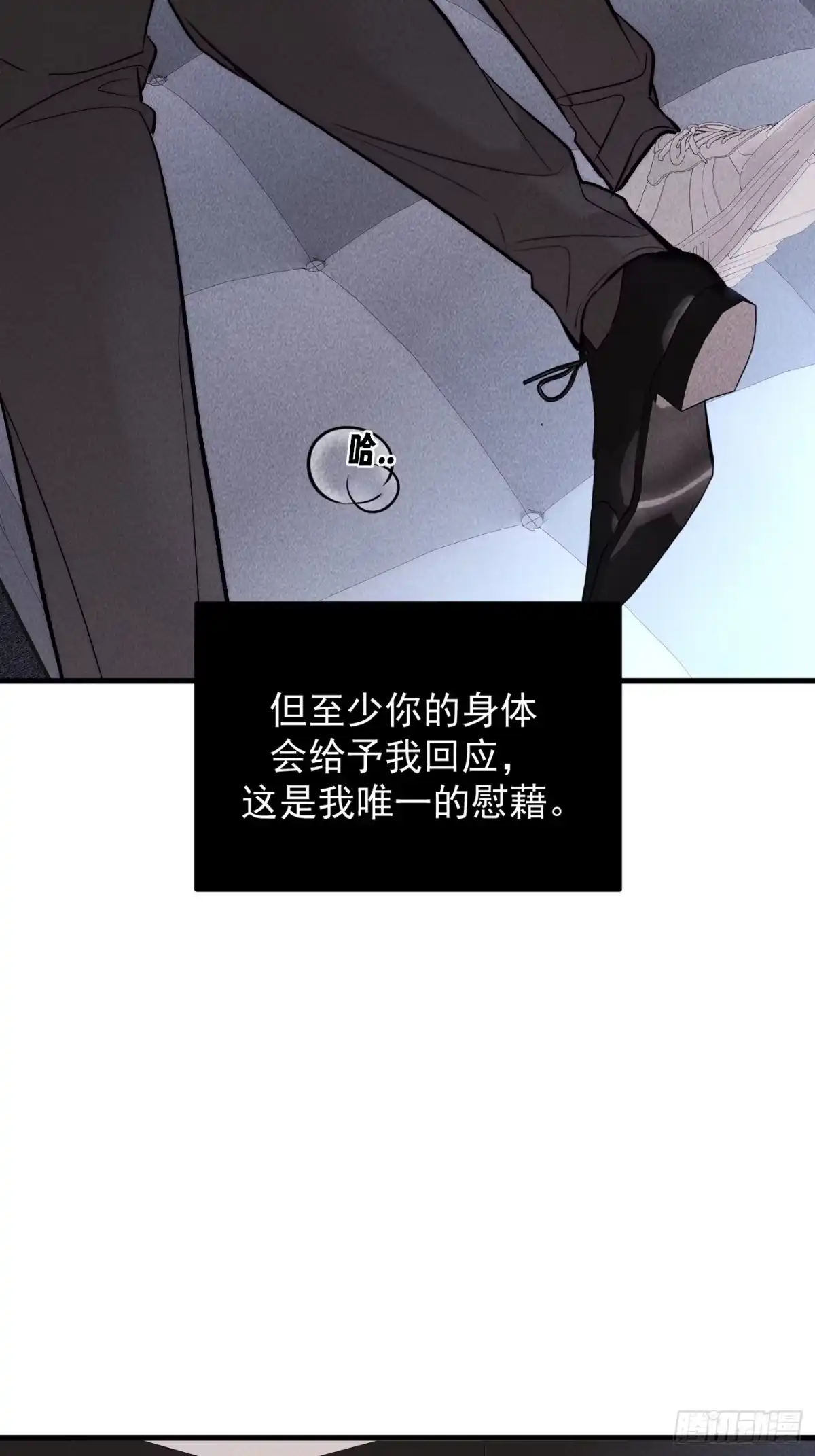 杀意浮现 - 失眠 - 第10张图
