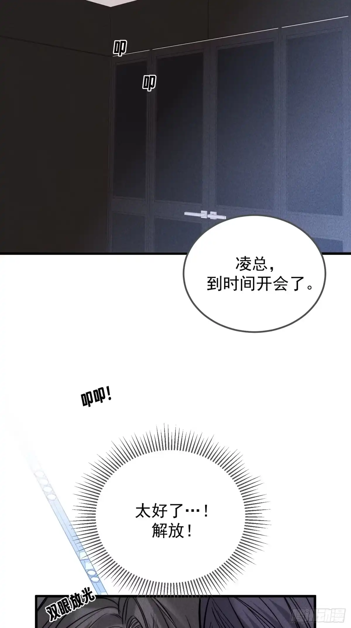 杀意浮现 - 失眠 - 第11张图