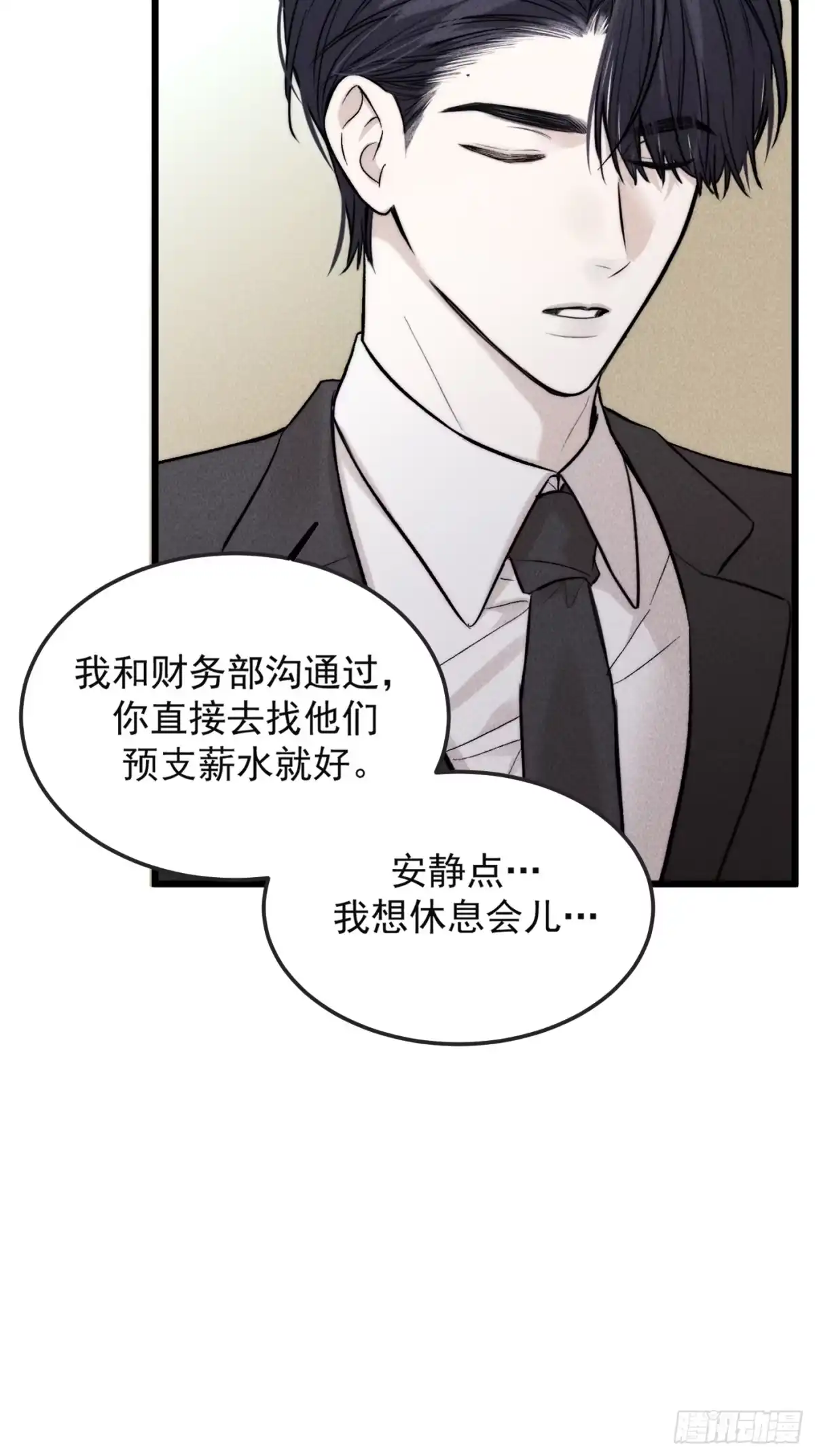 杀意浮现 - 失眠 - 第39张图