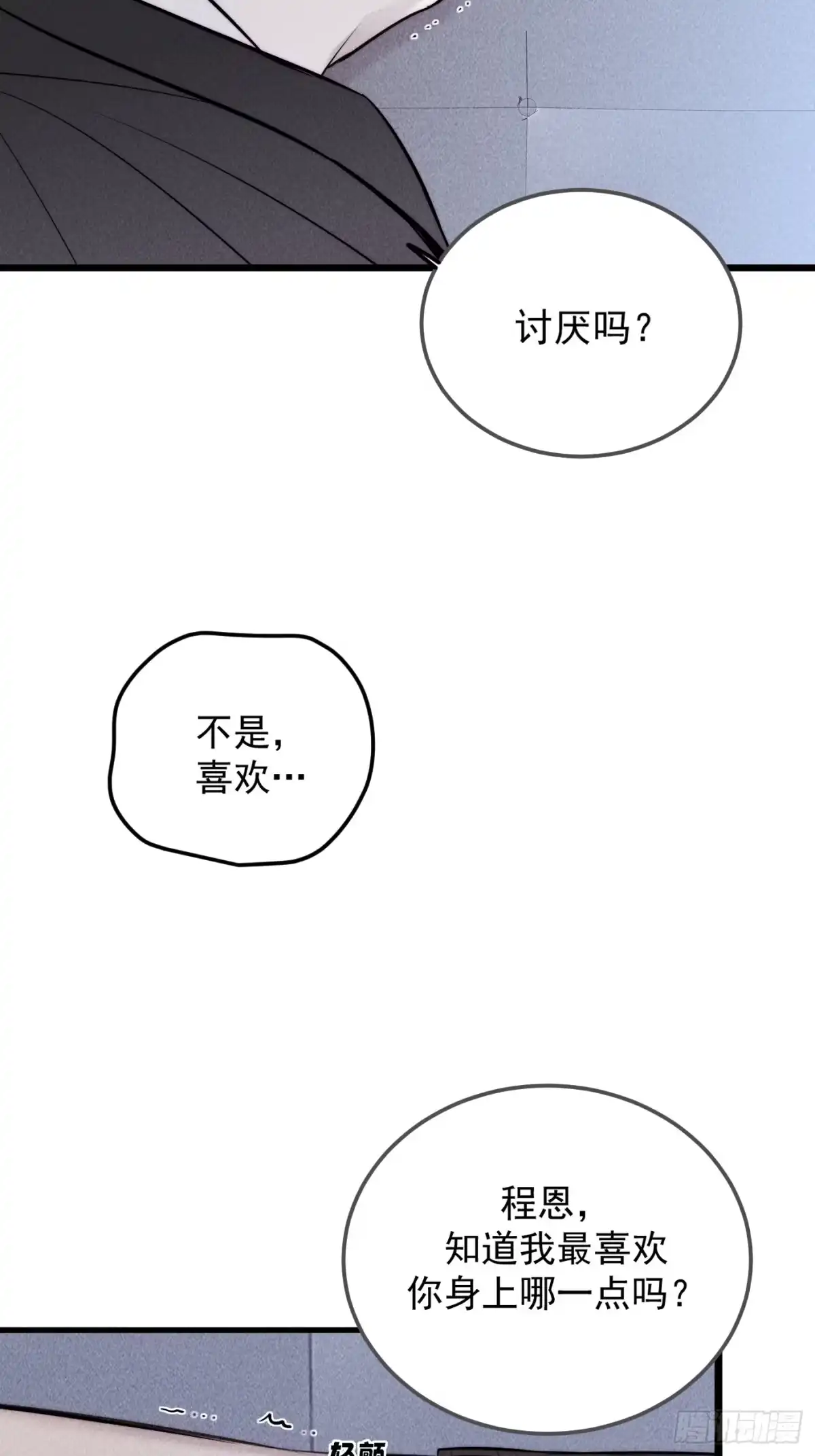 杀意浮现 - 失眠 - 第6张图