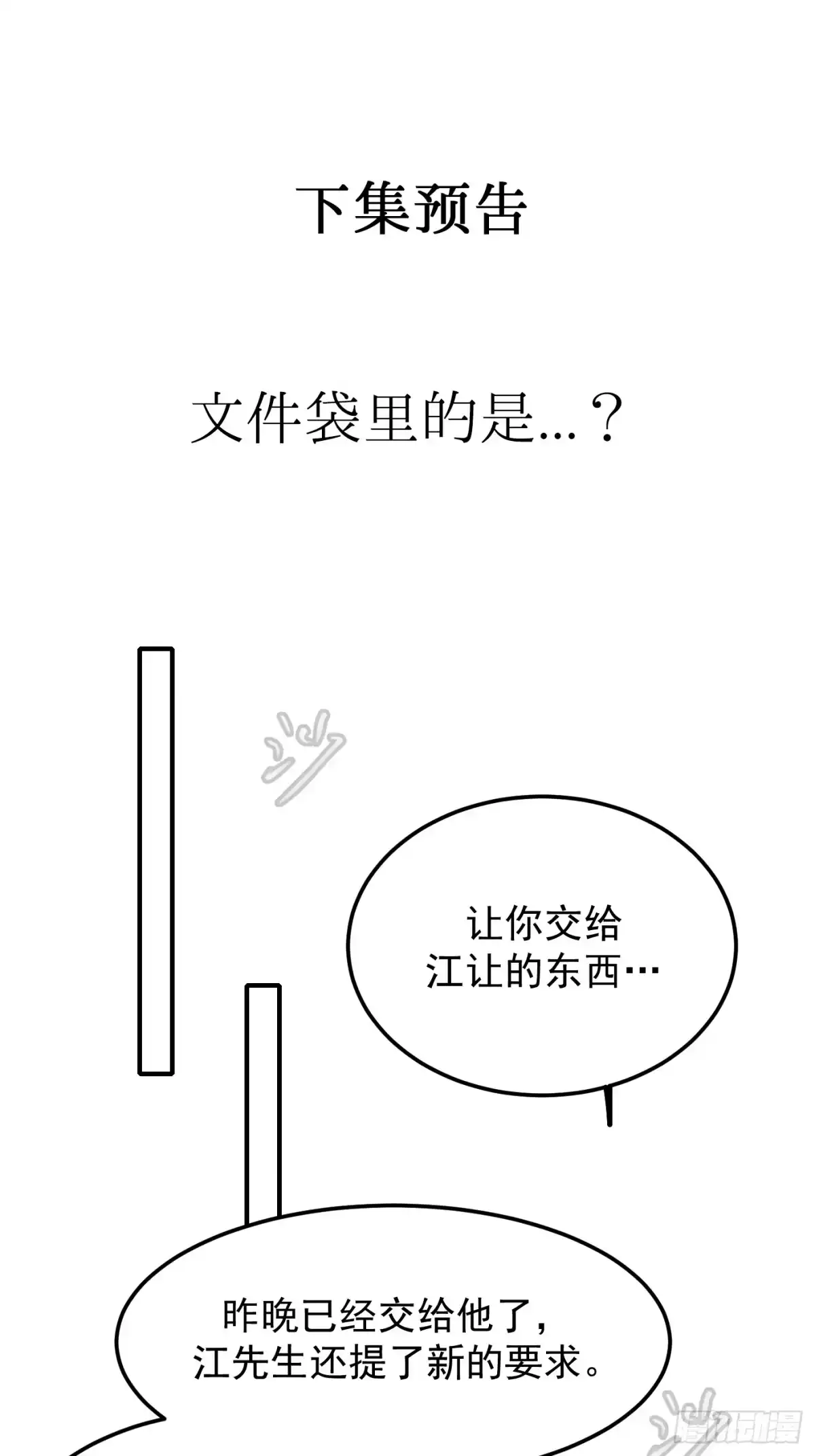 杀意浮现 - 失眠 - 第48张图