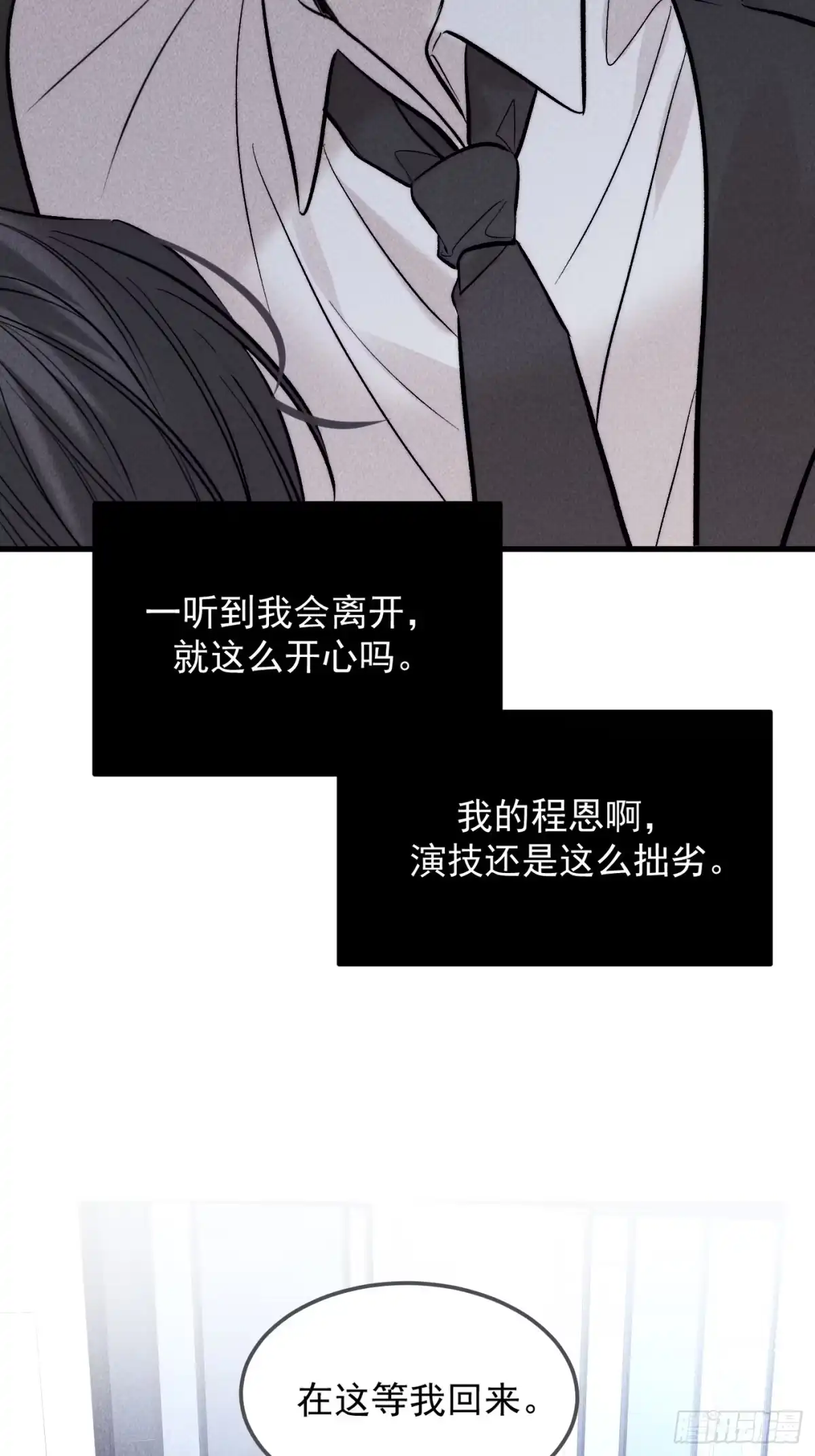 杀意浮现 - 失眠 - 第13张图