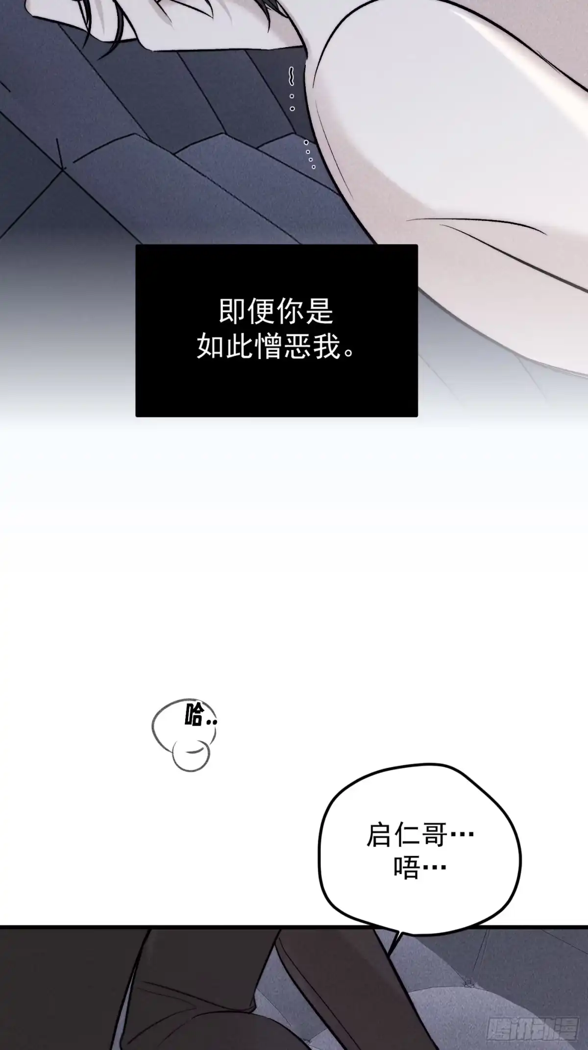 杀意浮现 - 失眠 - 第9张图