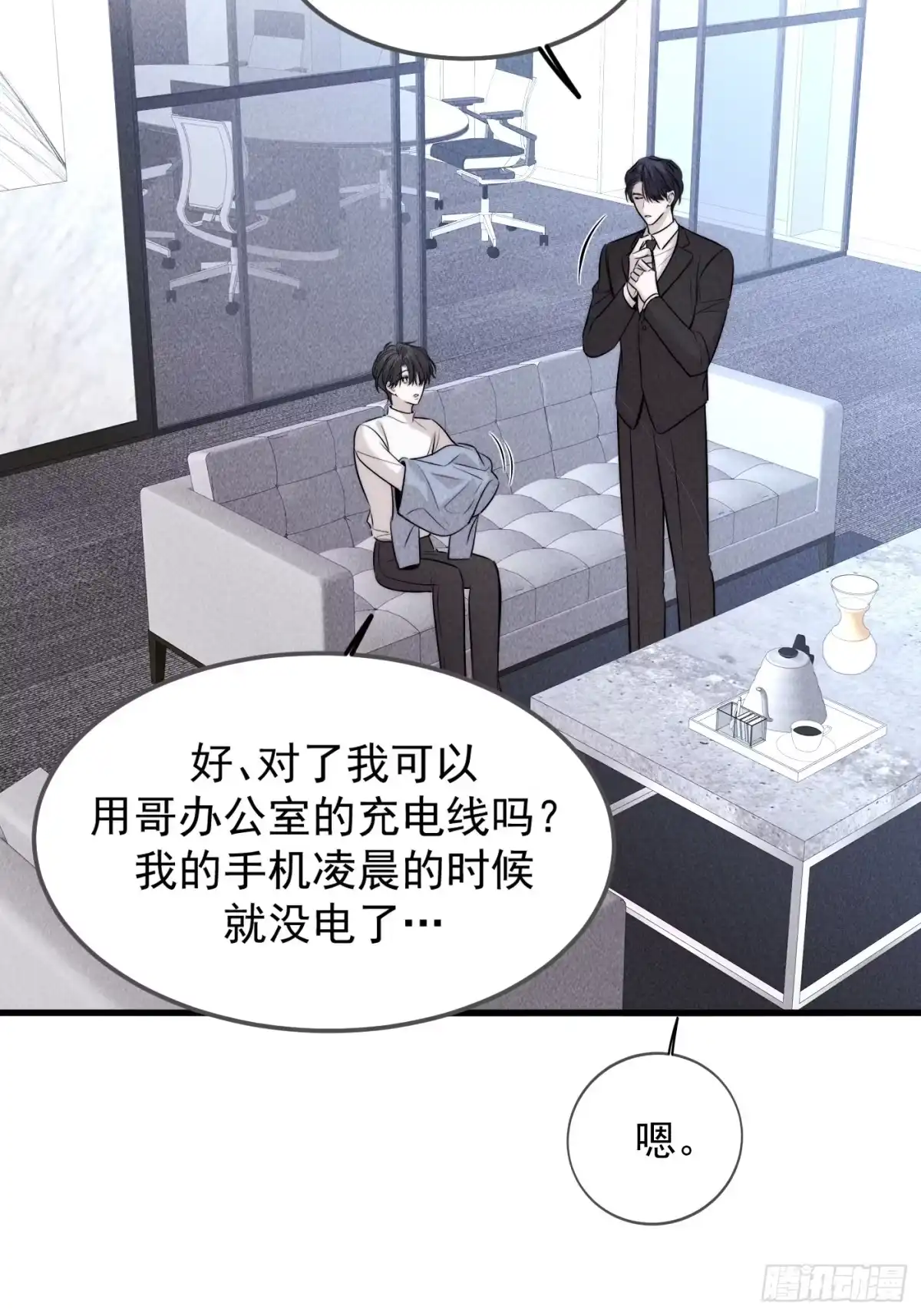 杀意浮现 - 失眠 - 第14张图