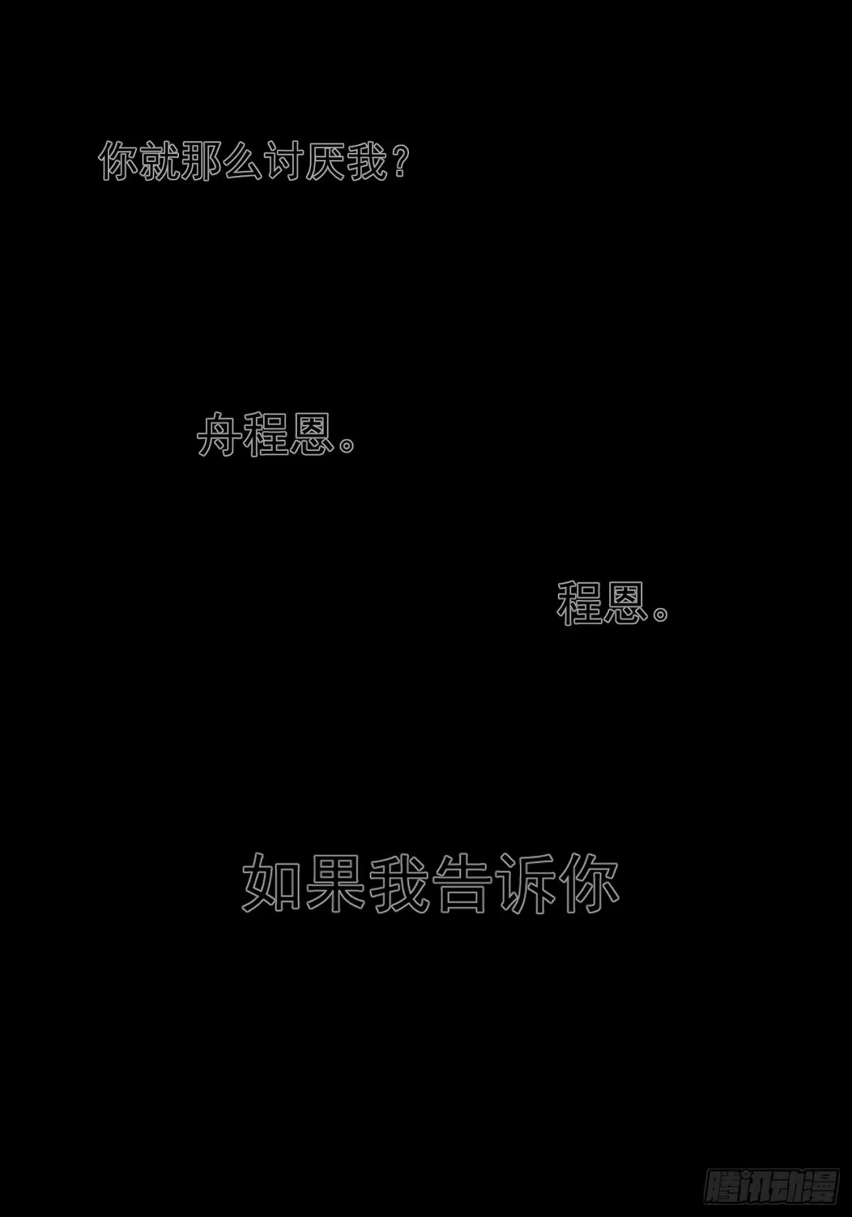 杀意浮现 - 失眠 - 第23张图
