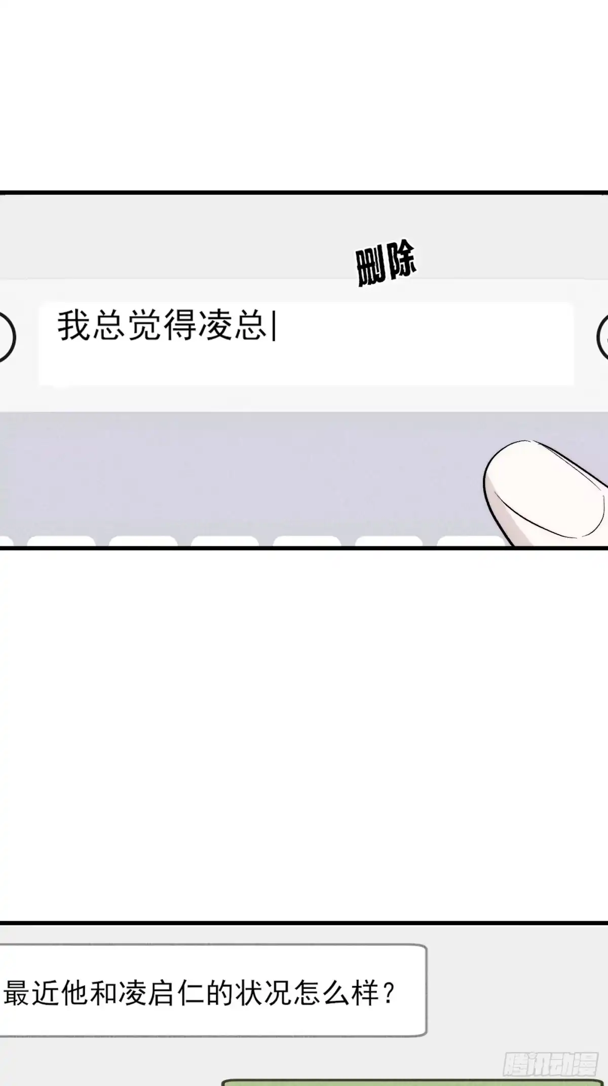 杀意浮现 - 失眠 - 第41张图
