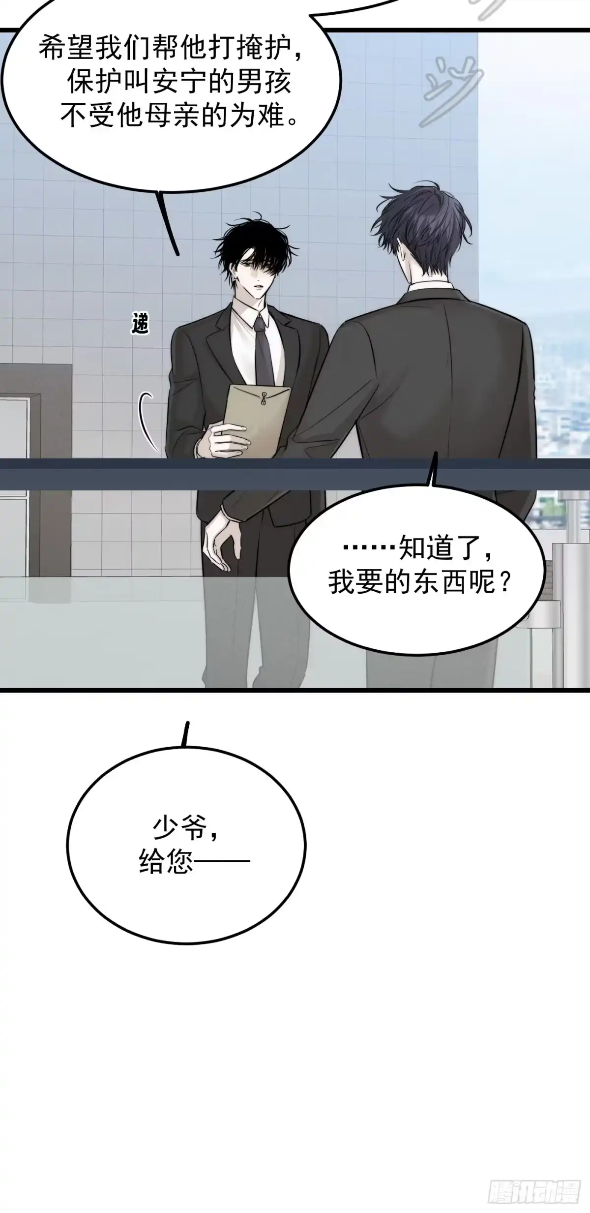 杀意浮现 - 失眠 - 第49张图