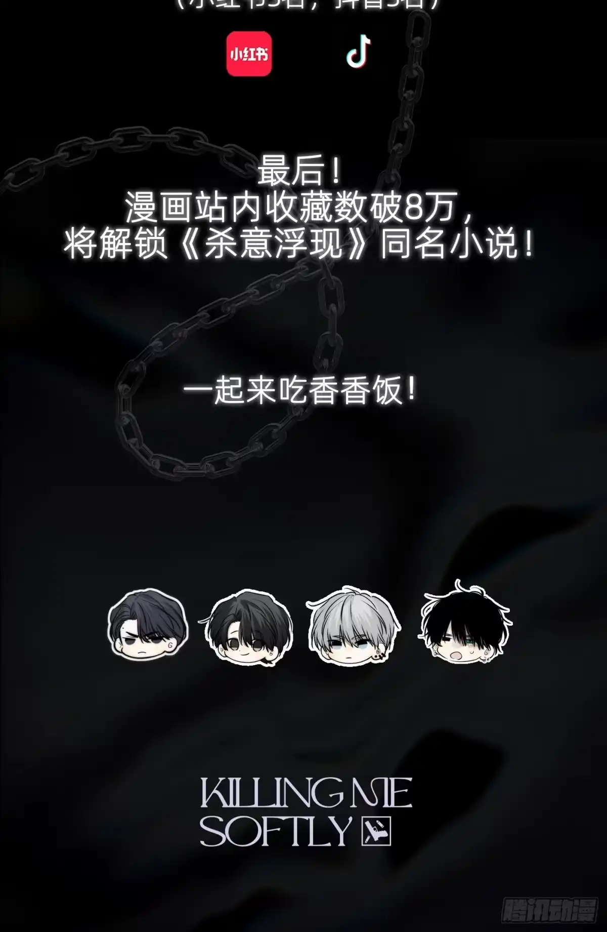 杀意浮现 - 失眠 - 第55张图