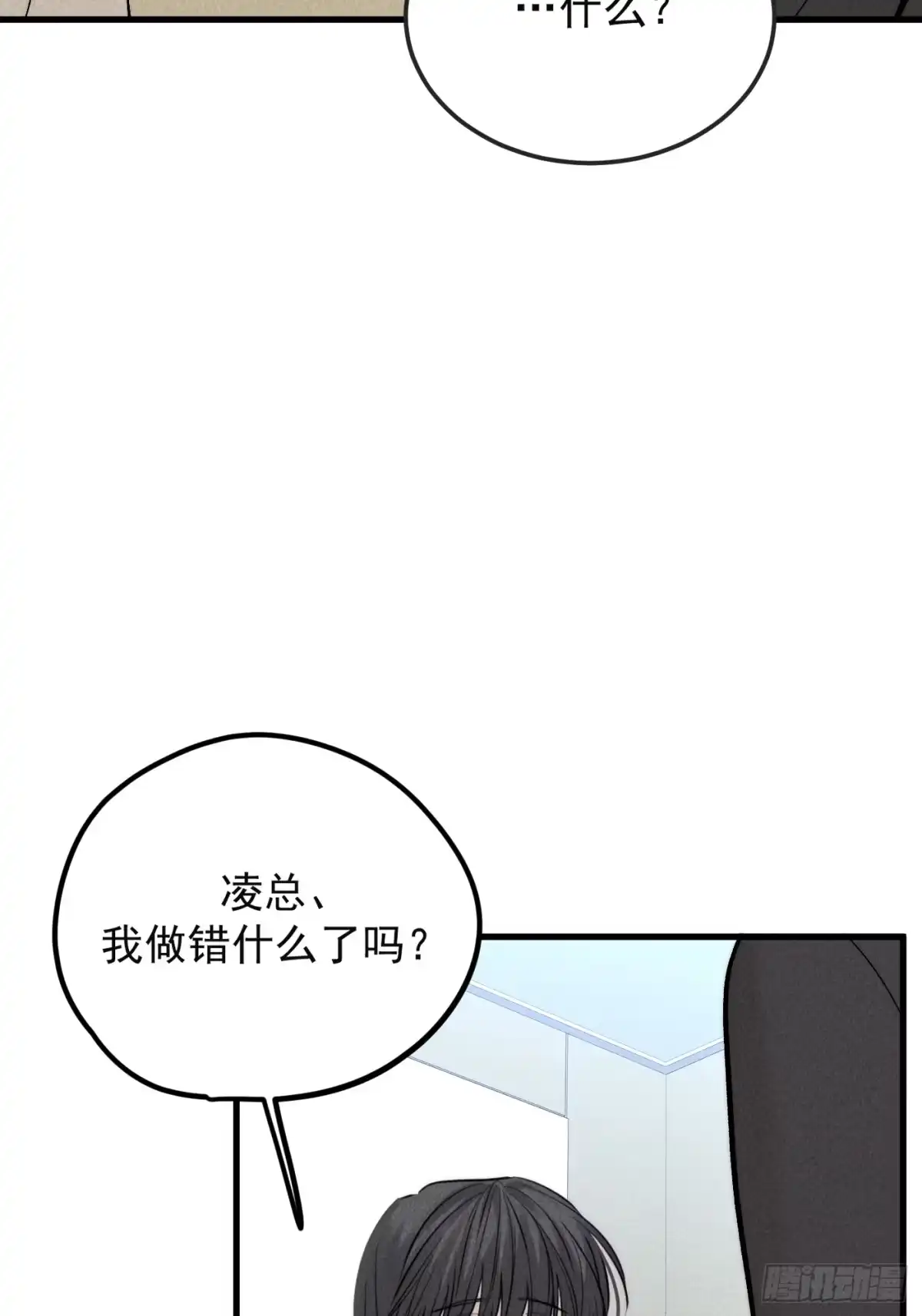 杀意浮现 - 失眠 - 第36张图