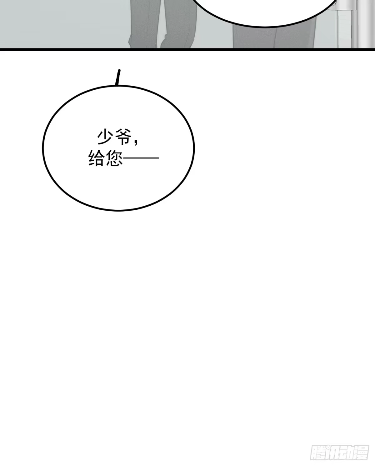 杀意浮现 - 追踪 - 第10张图