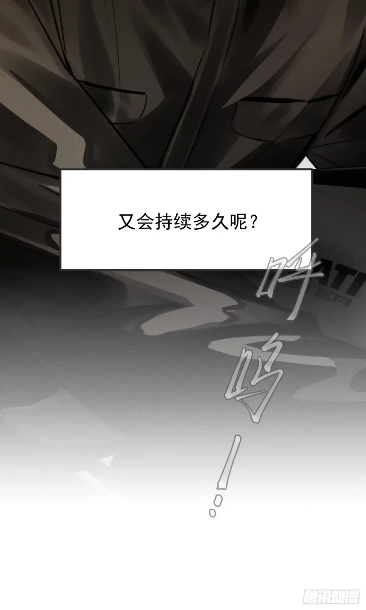 杀意浮现 - 追踪 - 第56张图