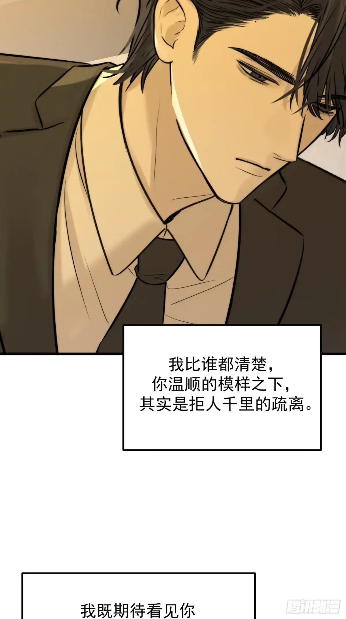 杀意浮现 - 追踪 - 第31张图