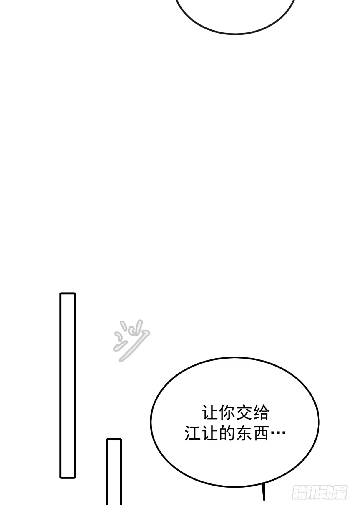 杀意浮现 - 追踪 - 第8张图