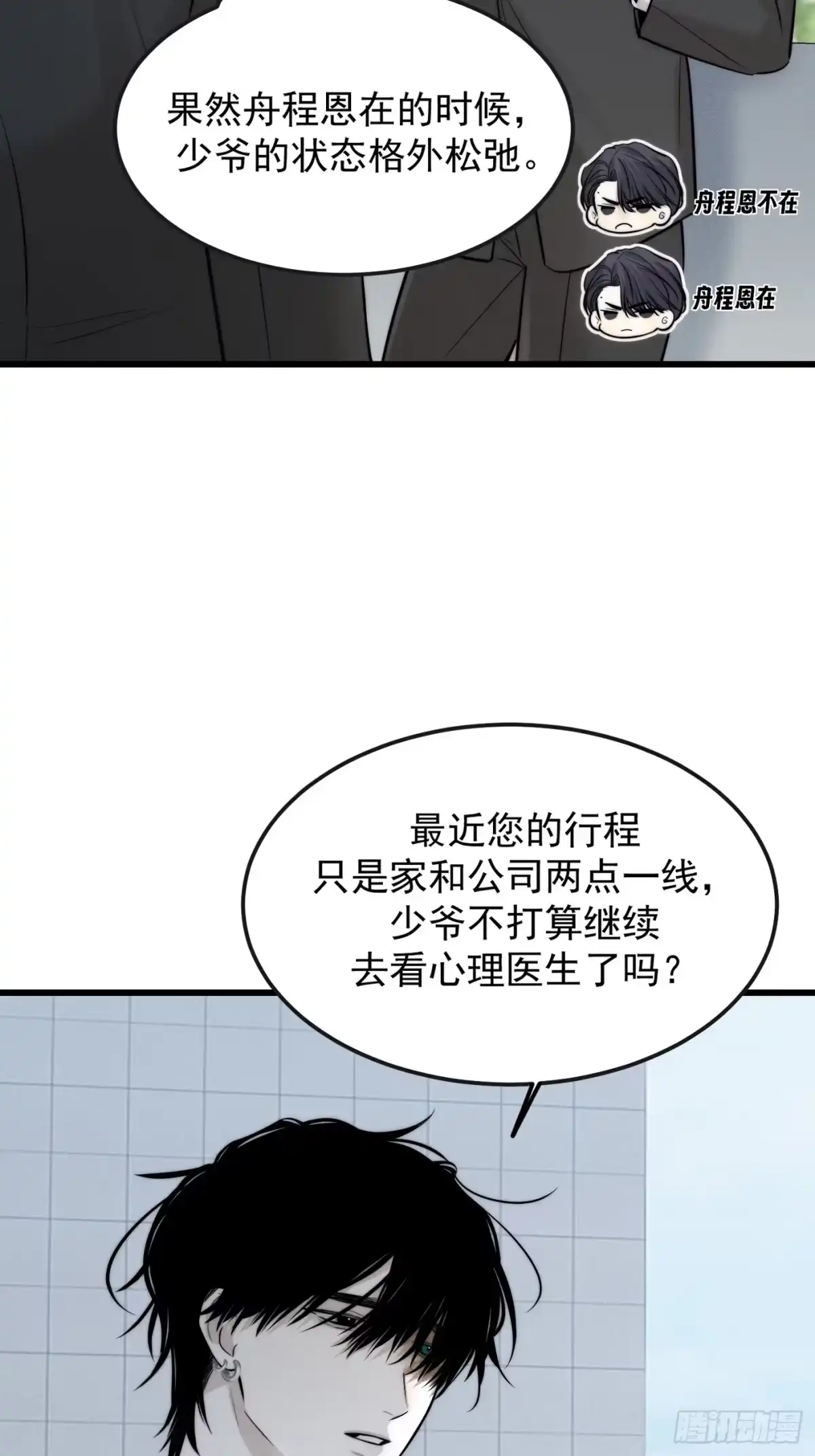 杀意浮现 - 追踪 - 第16张图