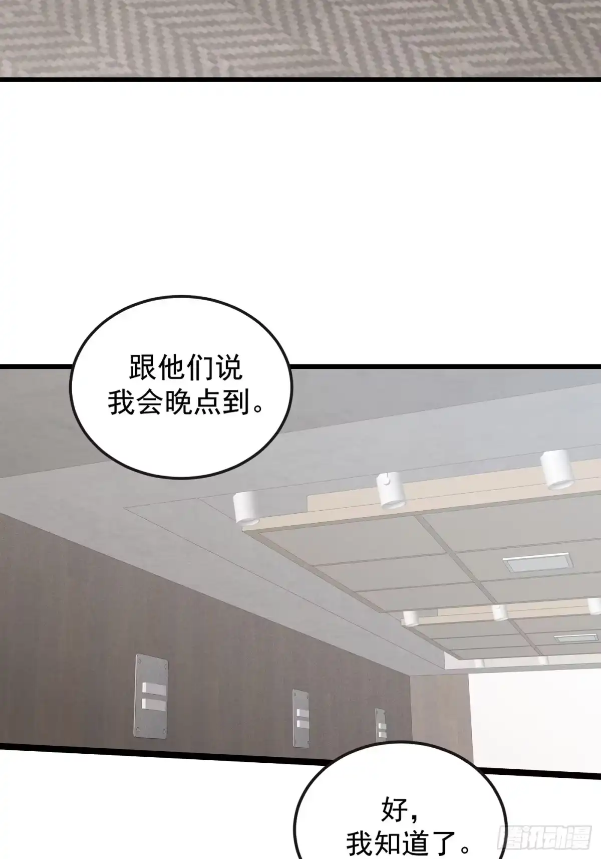 杀意浮现 - 追踪 - 第7张图