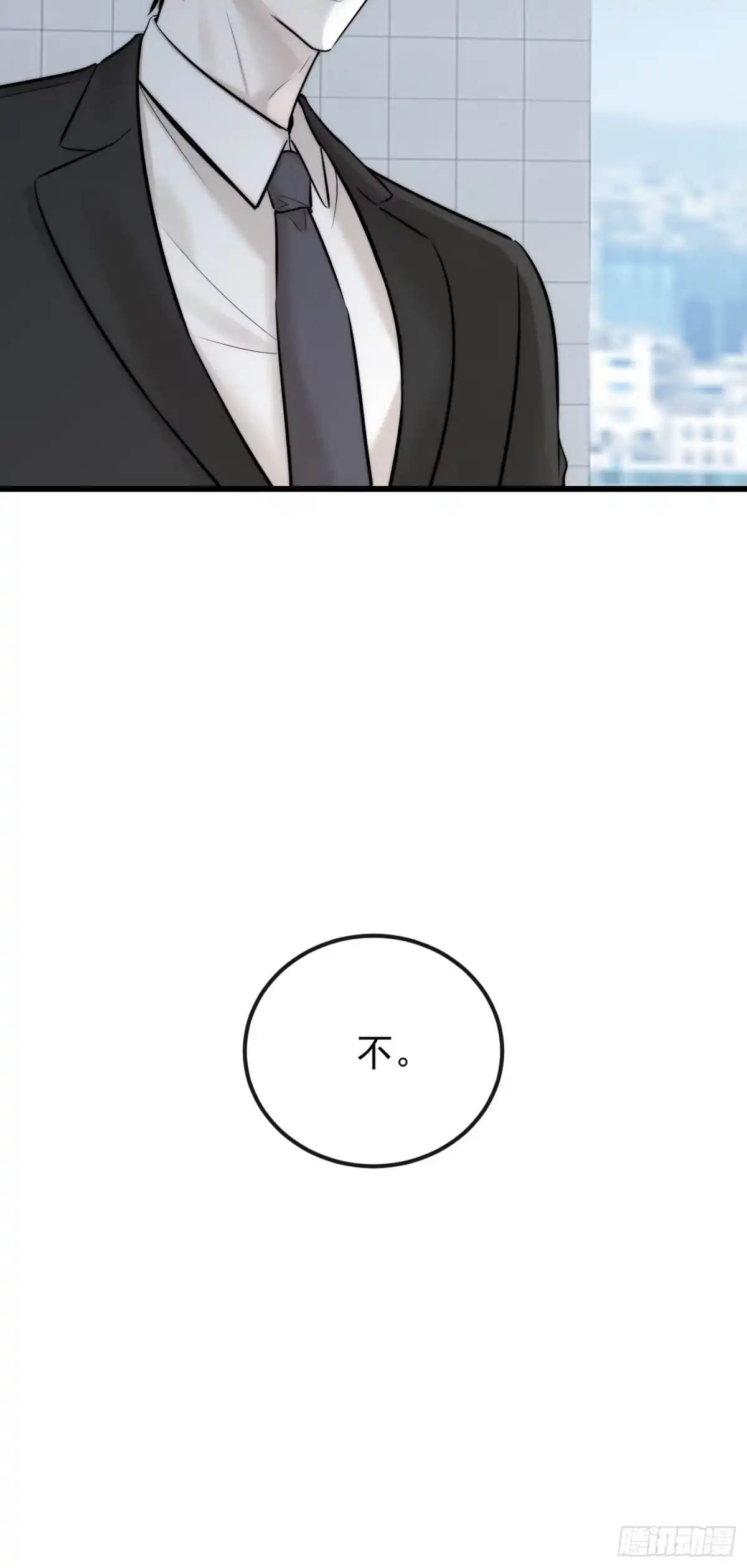 杀意浮现 - 追踪 - 第17张图