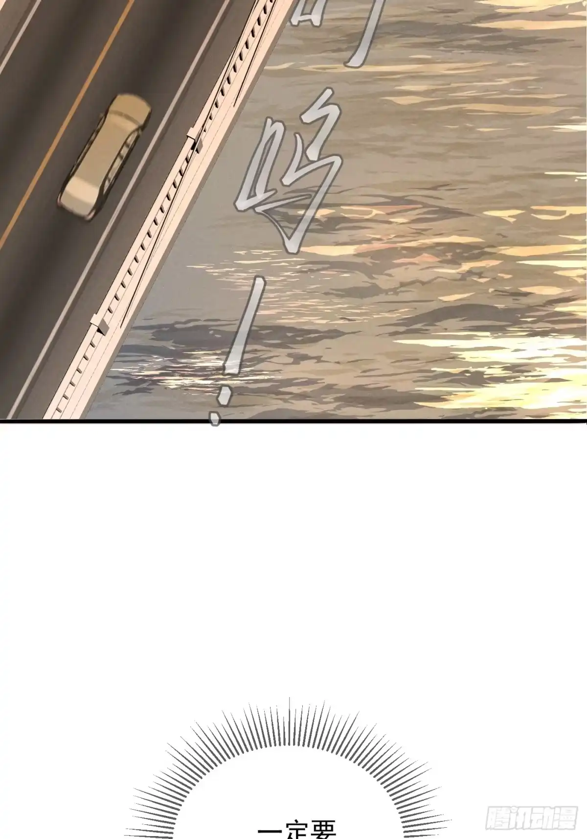 杀意浮现 - 追踪 - 第39张图