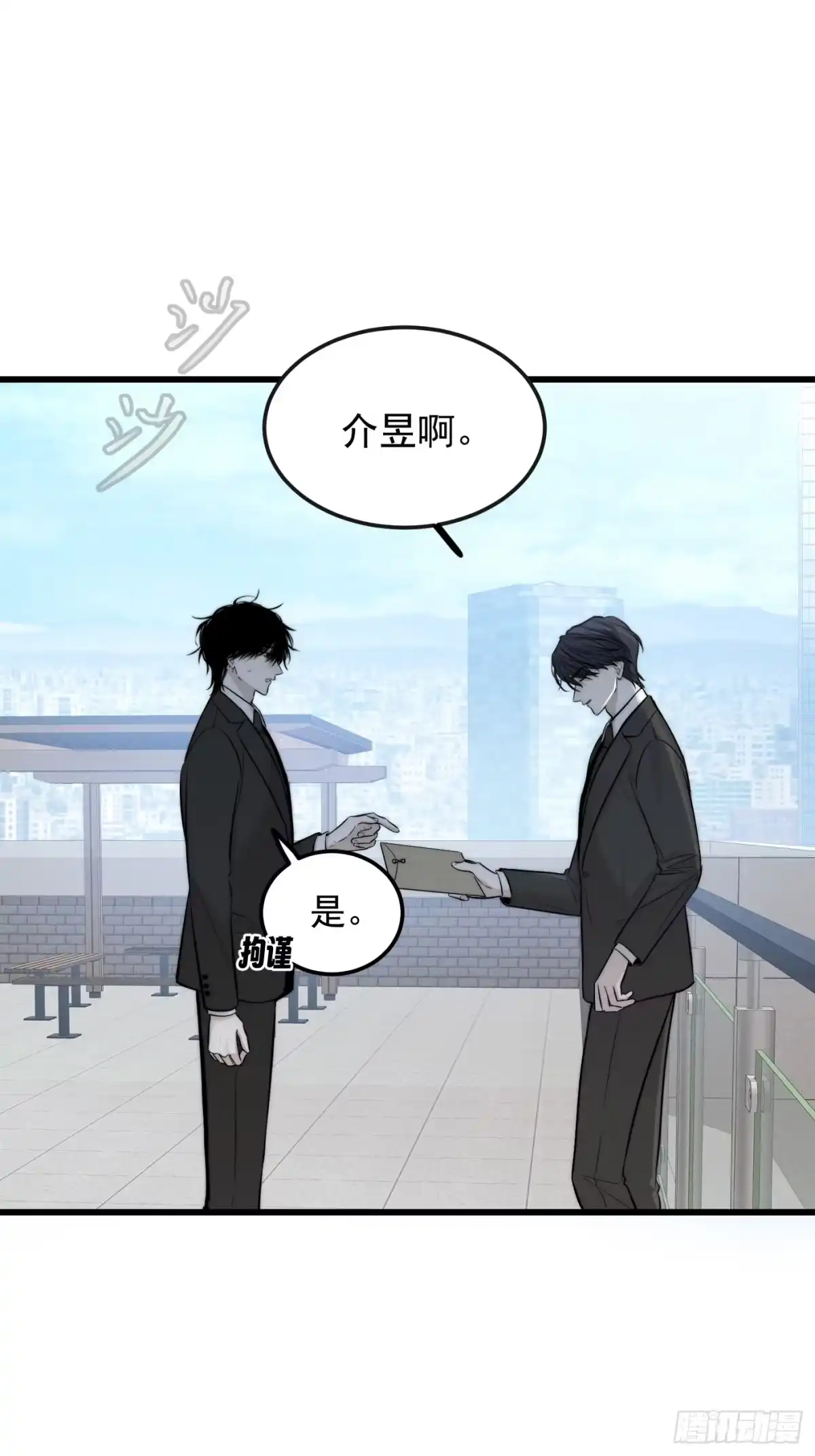 杀意浮现 - 追踪 - 第11张图