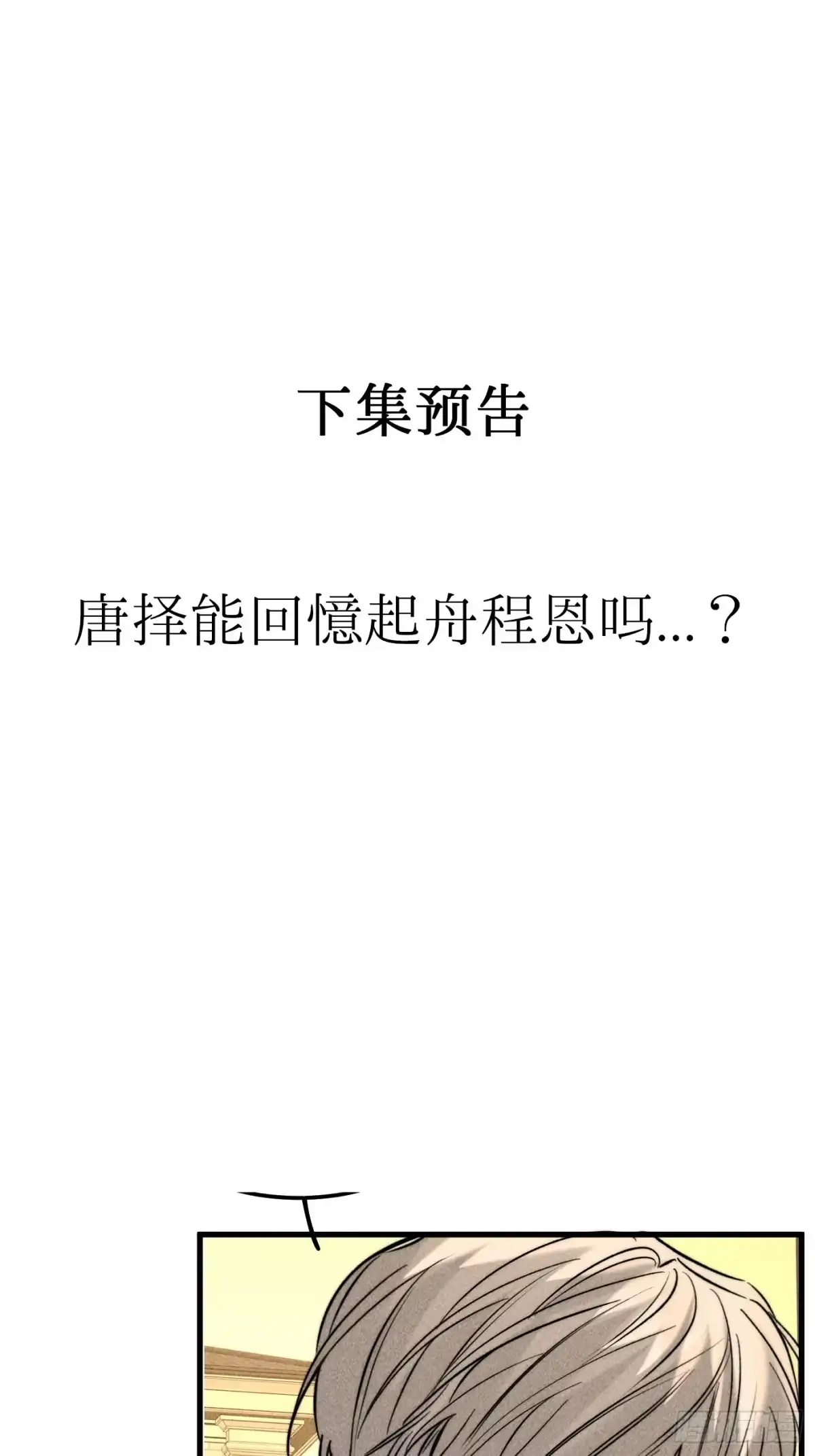 杀意浮现 - 追踪 - 第57张图