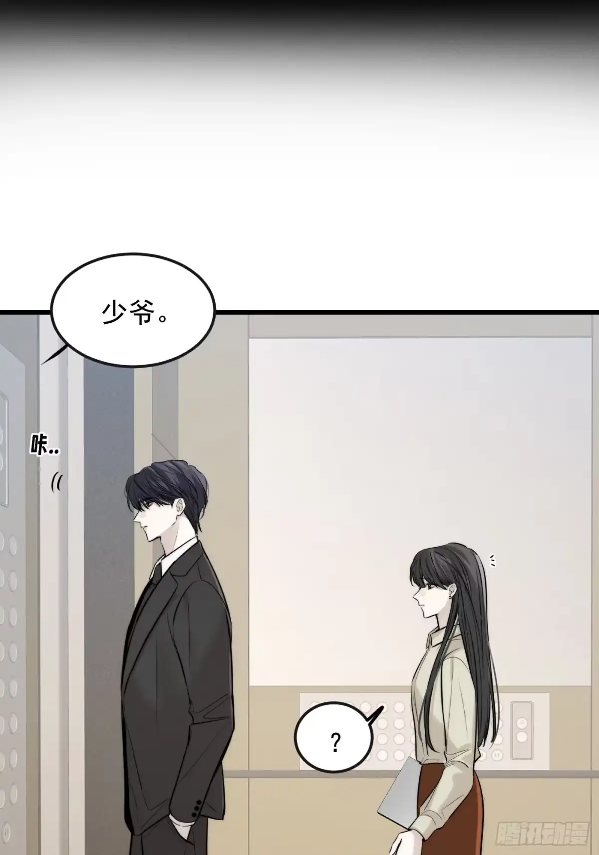 杀意浮现 - 追踪 - 第2张图