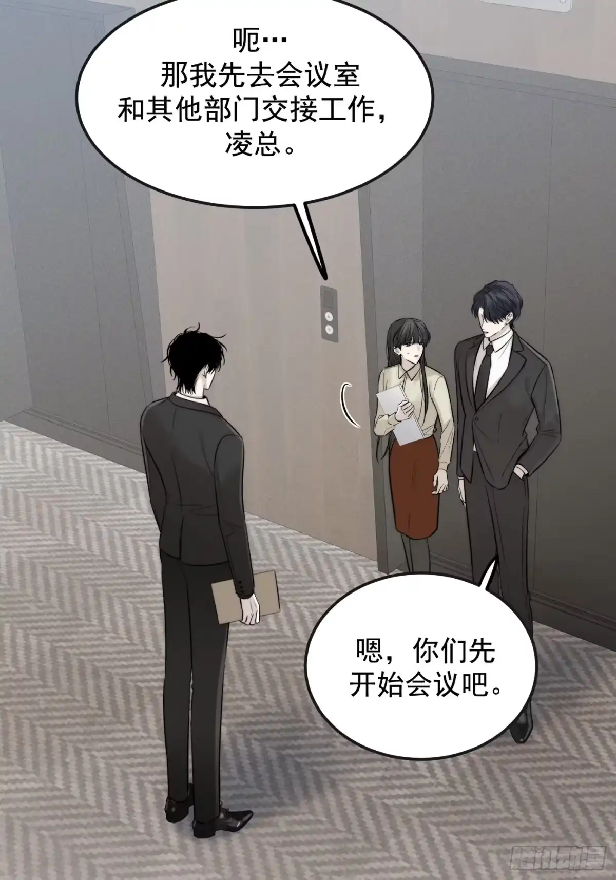 杀意浮现 - 追踪 - 第6张图